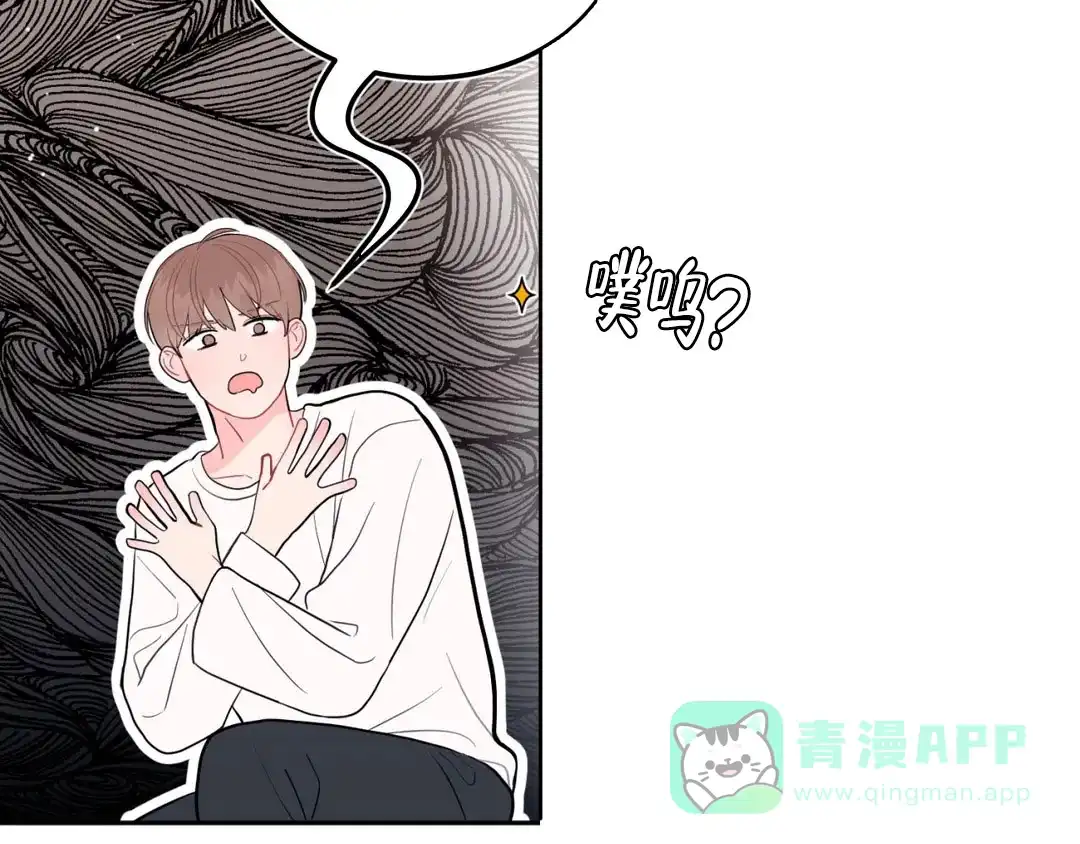 越线 第11话 第41页