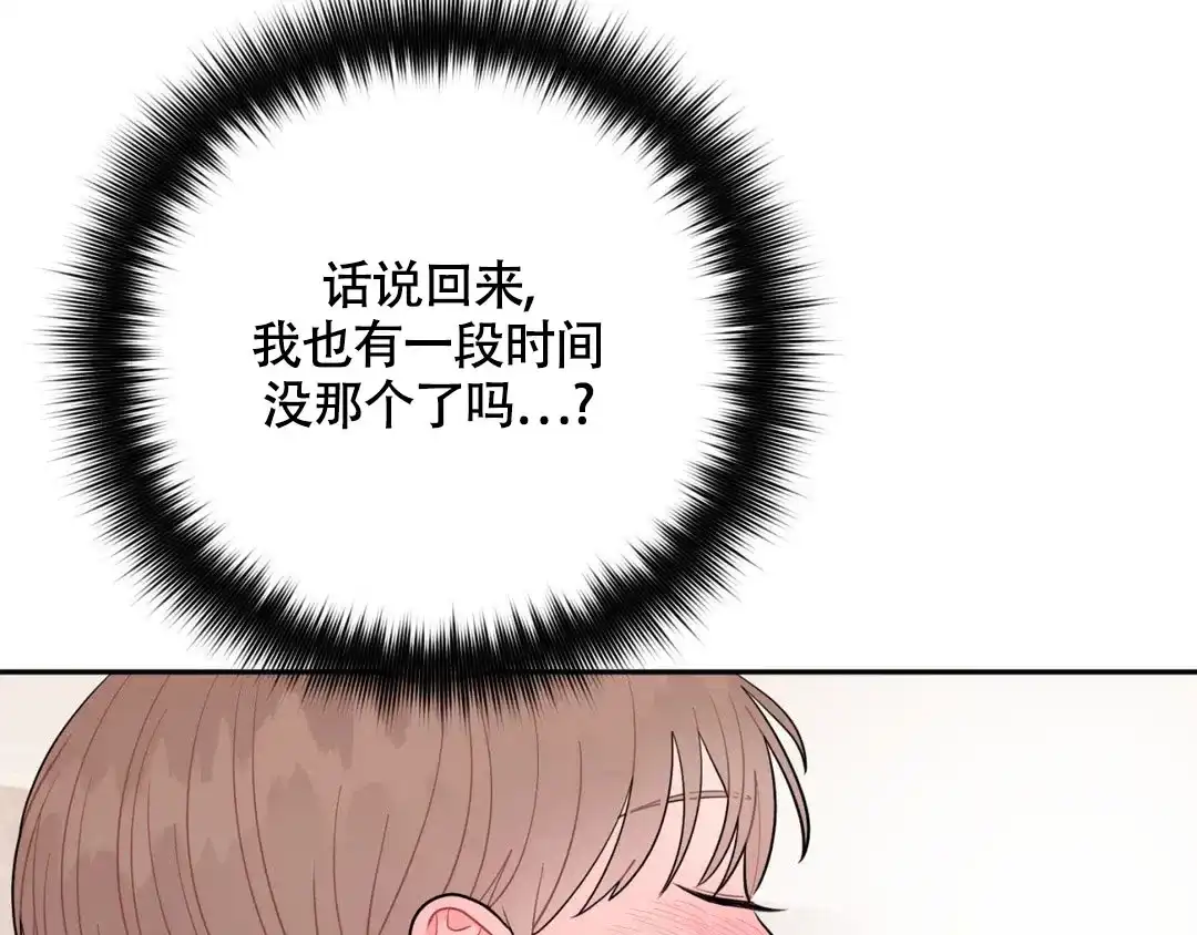 越线 第11话 第7页