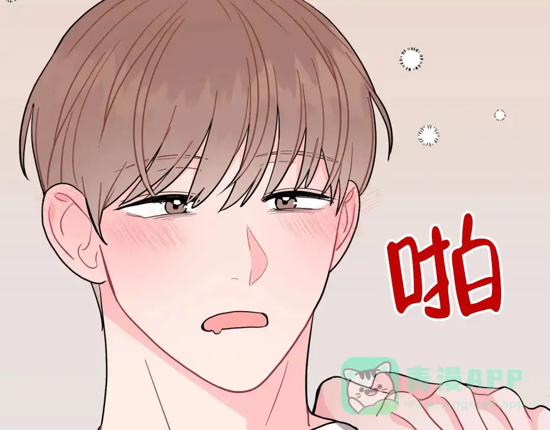 越线 第12话 第31页