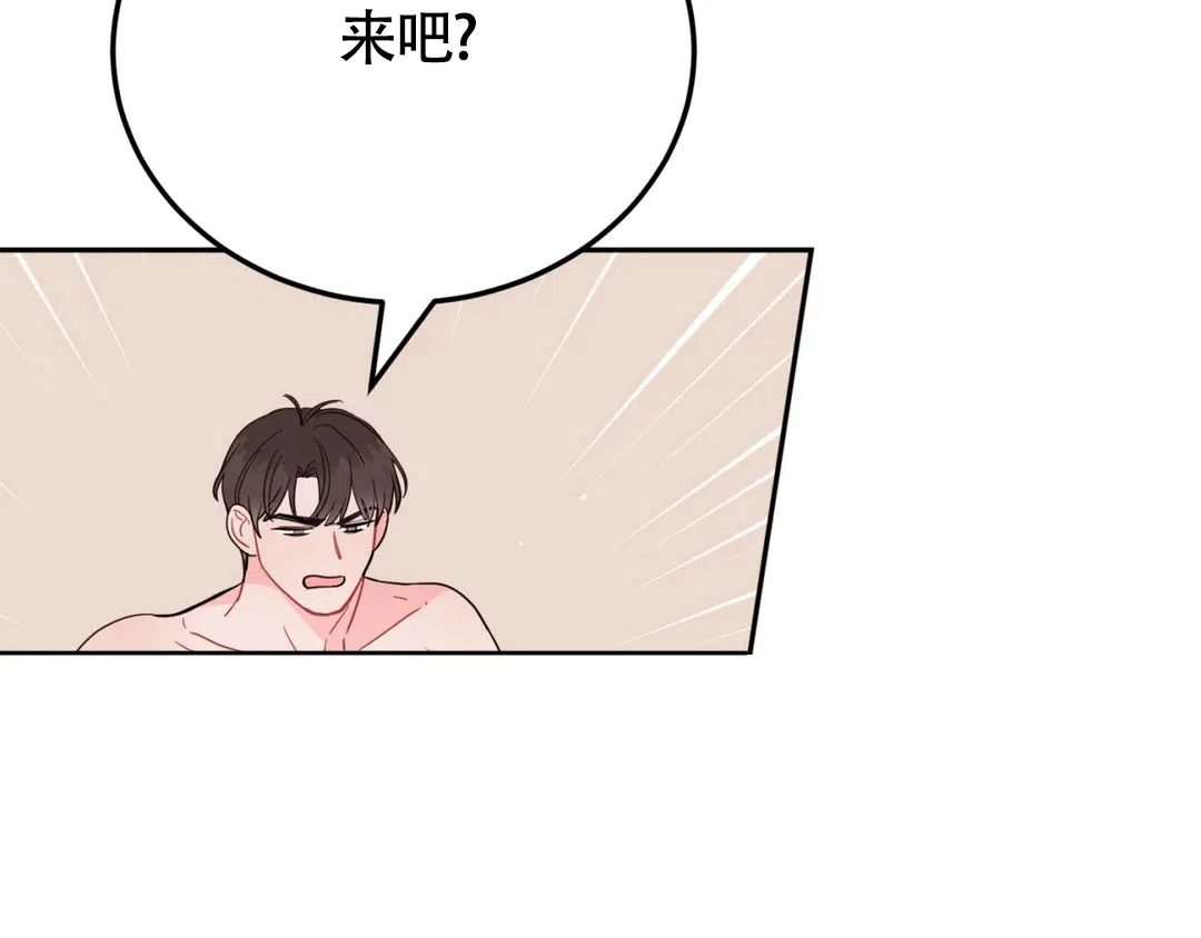 越线 第12话 第52页