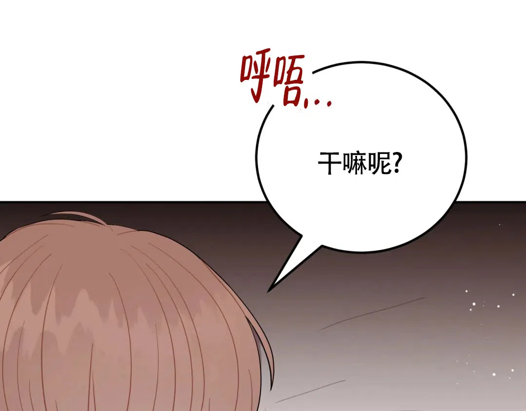 越线 第12话 第63页