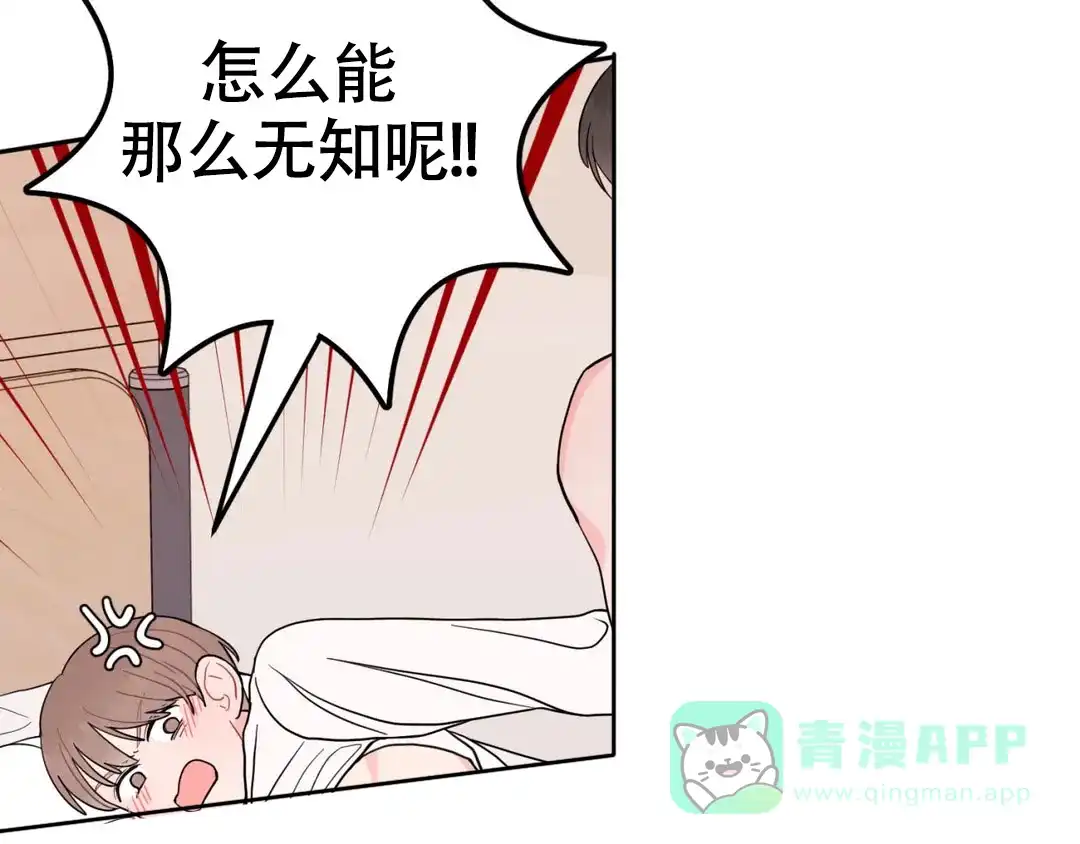 越线 第12话 第46页