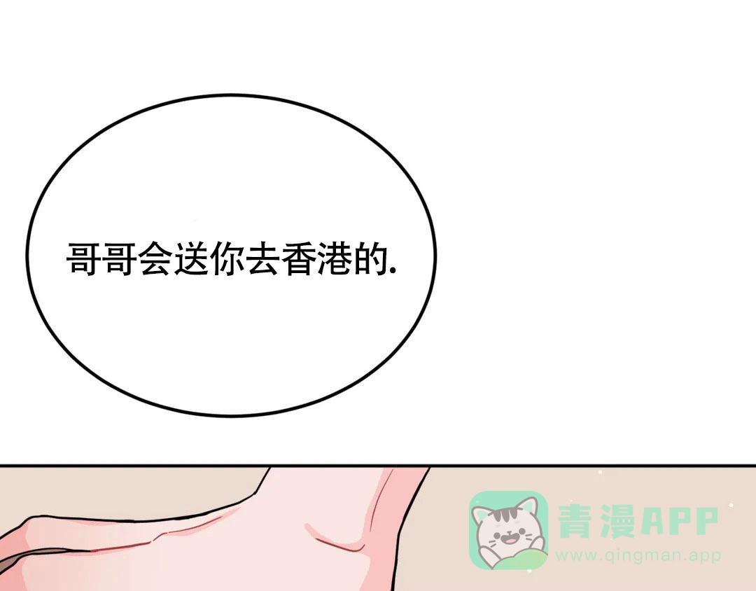 越线 第12话 第41页