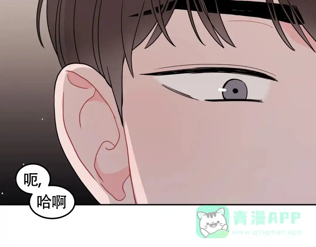 越线 第12话 第61页