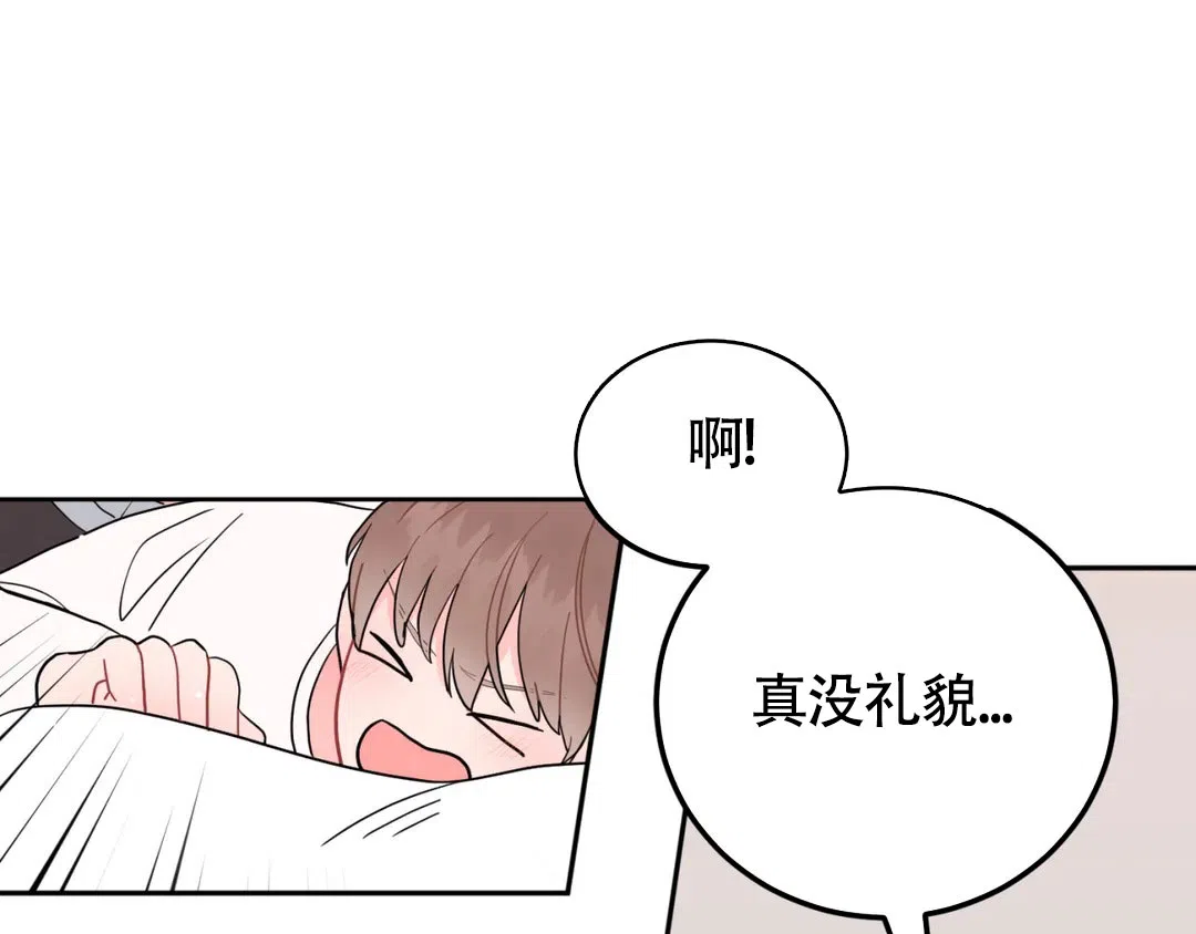 越线 第12话 第53页