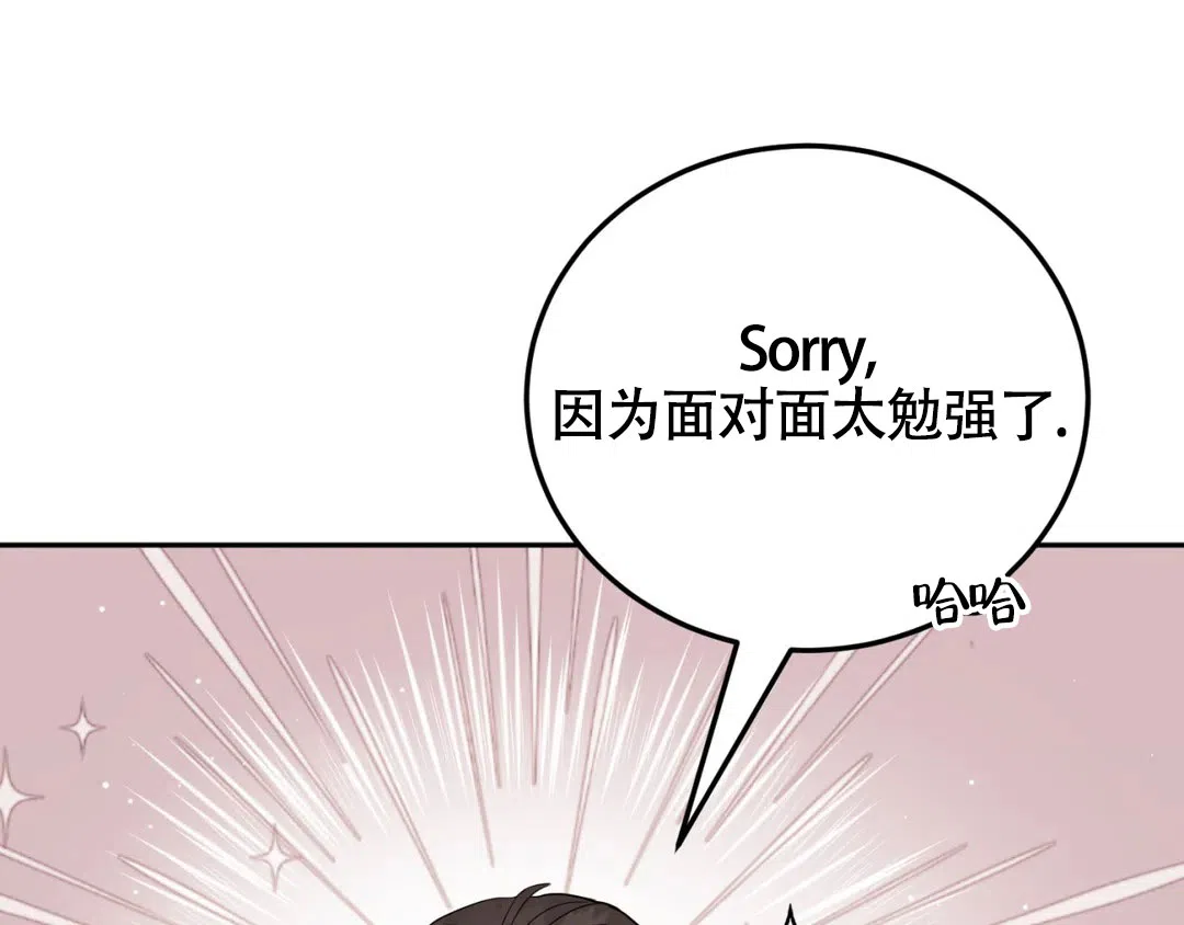 越线 第12话 第39页