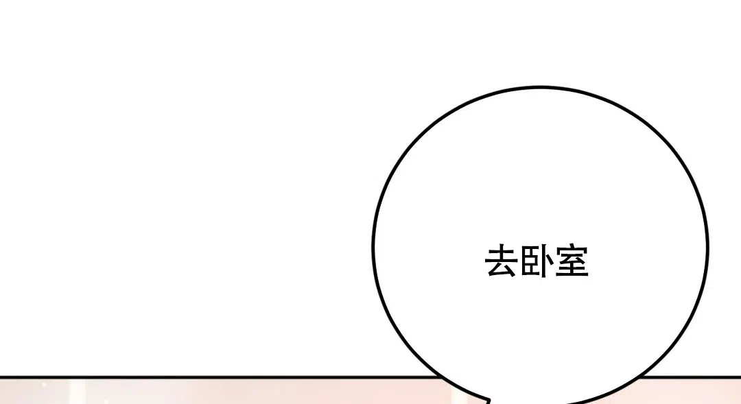 越线 第12话 第8页