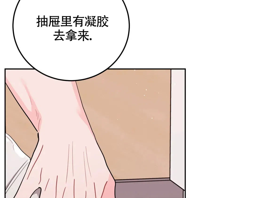 越线 第12话 第49页