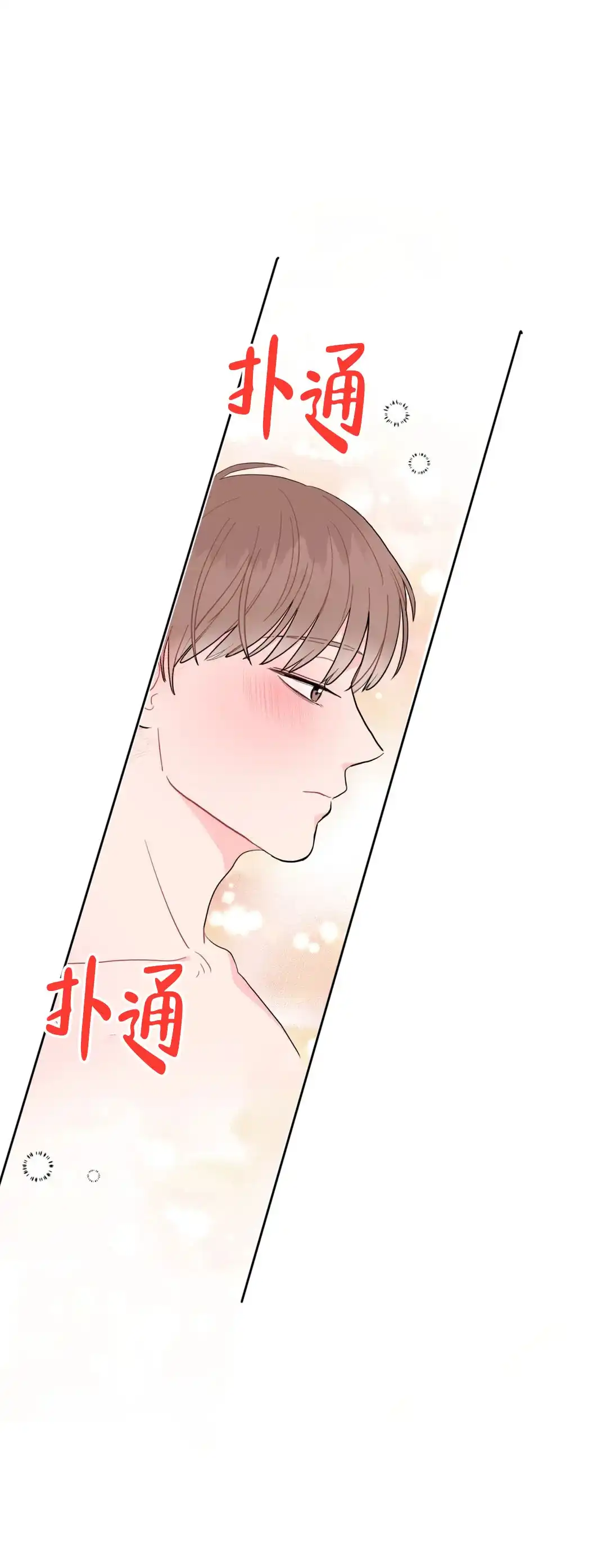越线 第12话 第28页