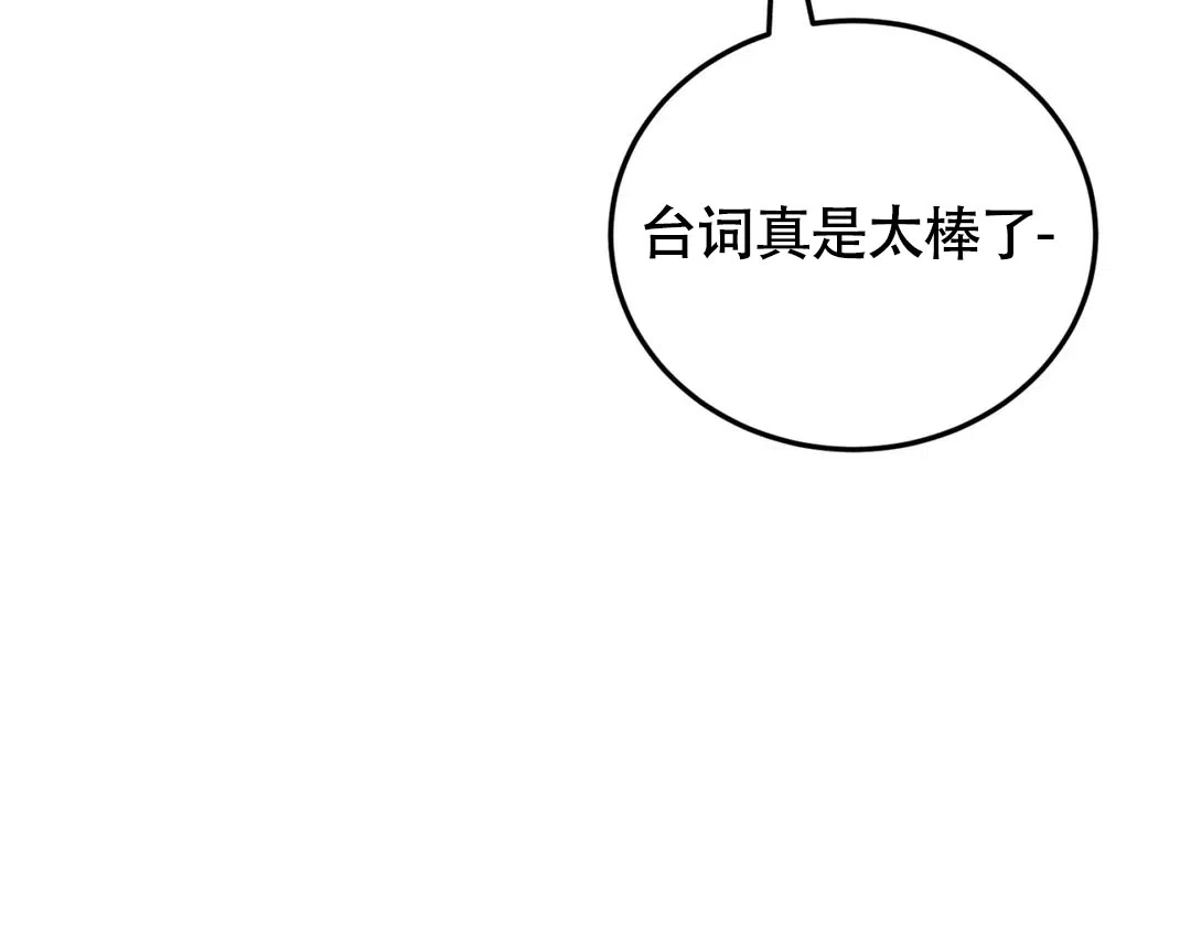 越线 第12话 第43页