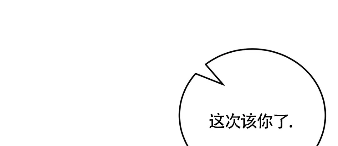 越线 第12话 第24页