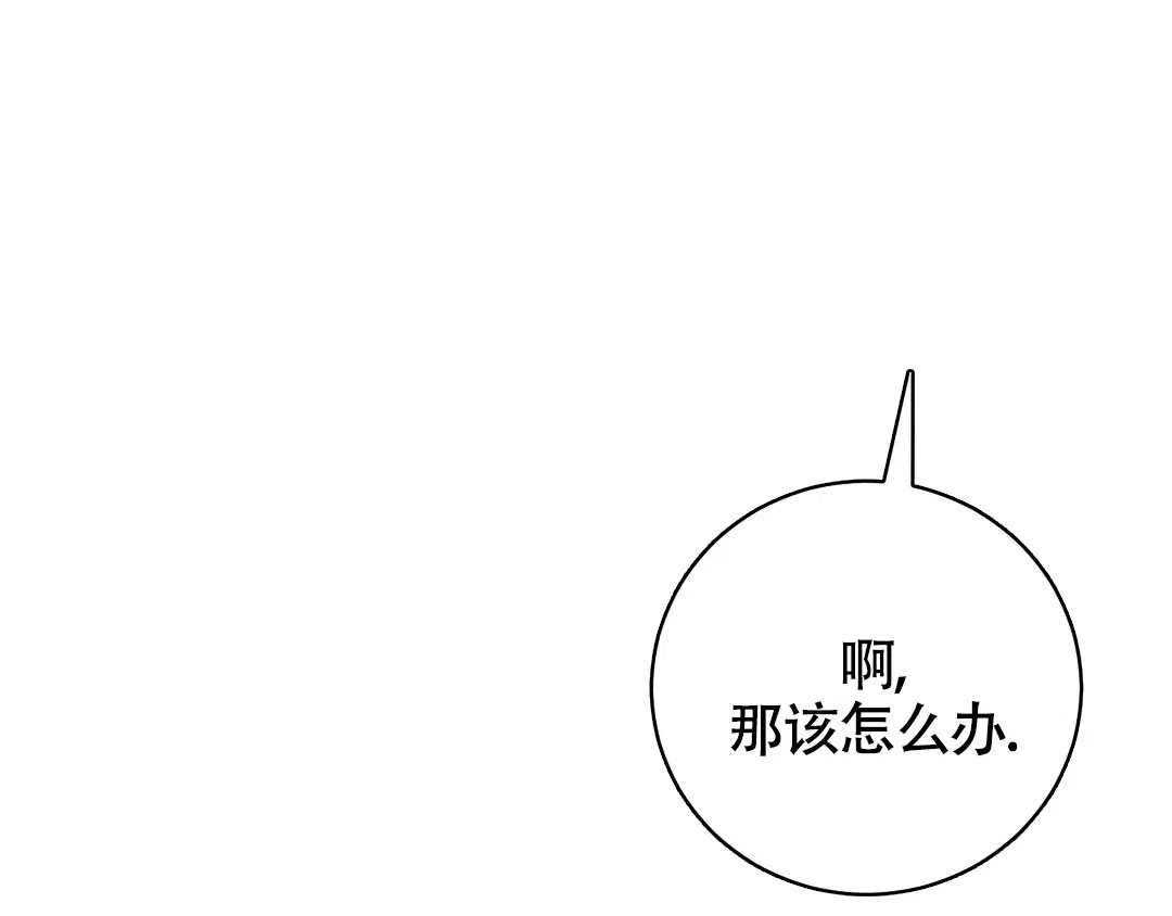 越线 第12话 第47页