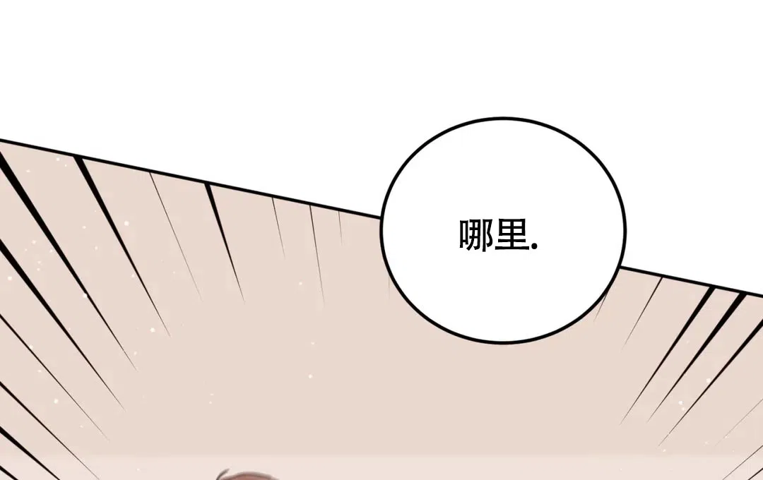 越线 第12话 第19页