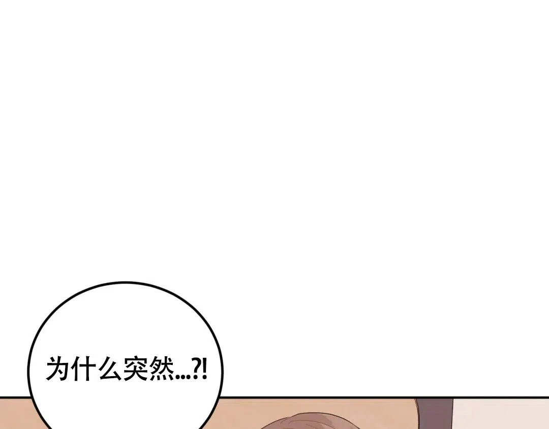 越线 第12话 第35页