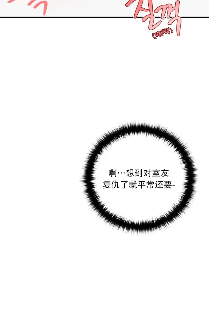 越线 第2话 第52页