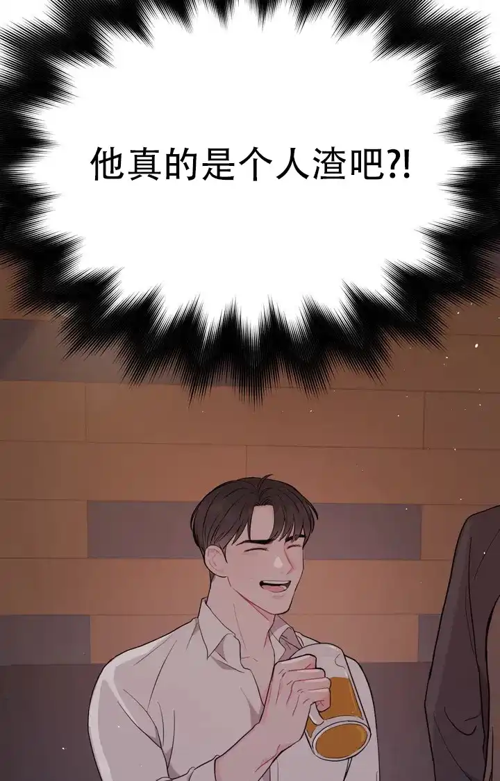 越线 第2话 第33页