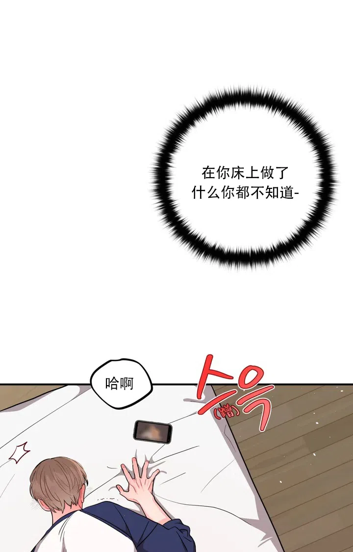 越线 第2话 第49页