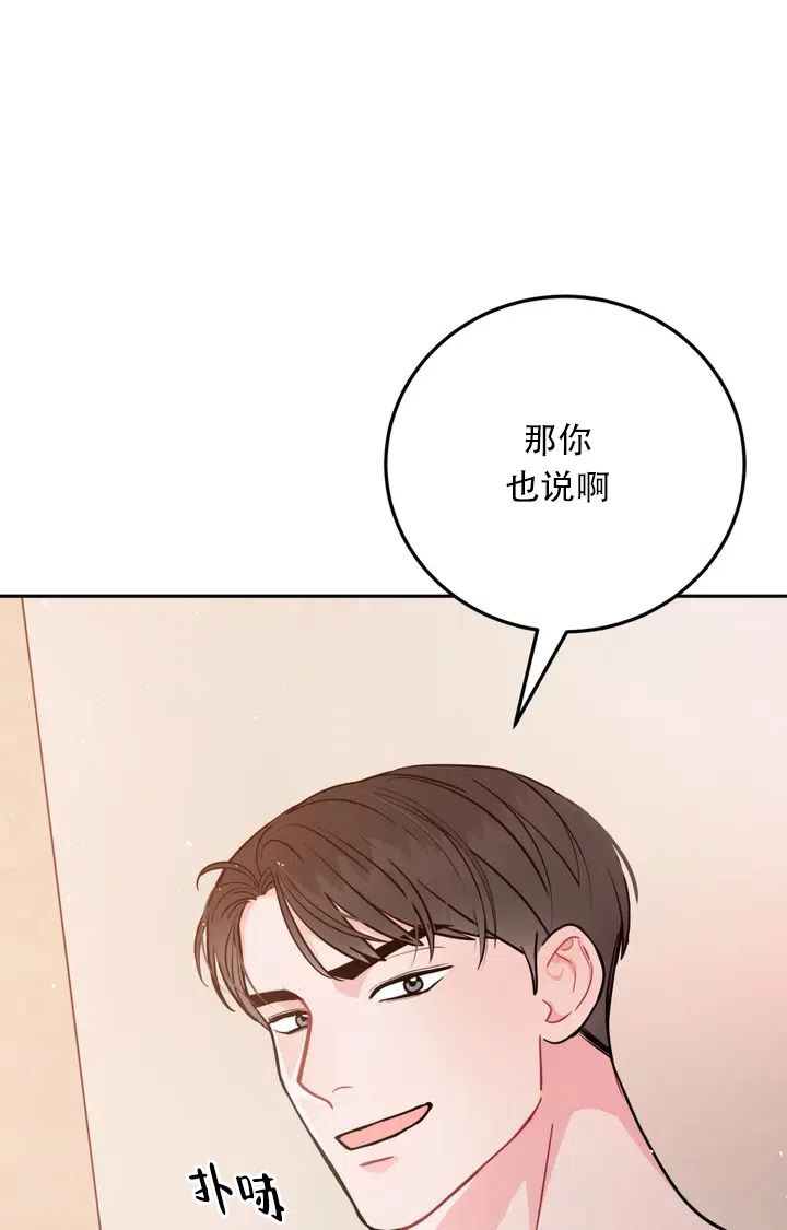 越线 第2话 第2页