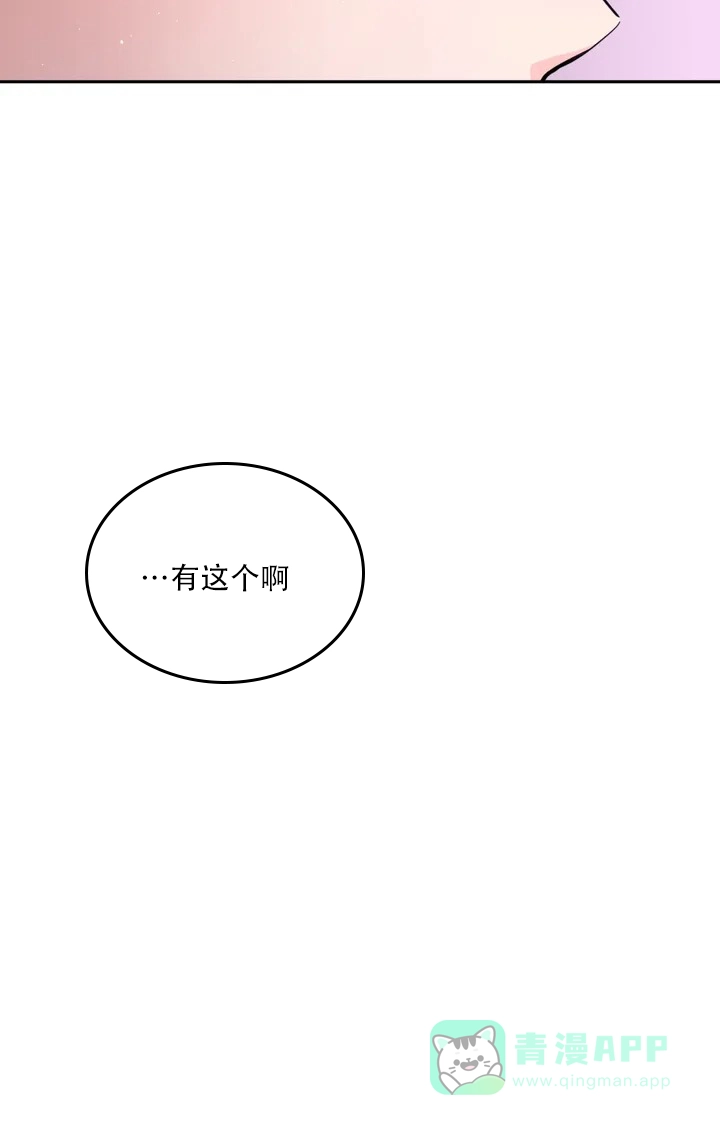 越线 第2话 第46页