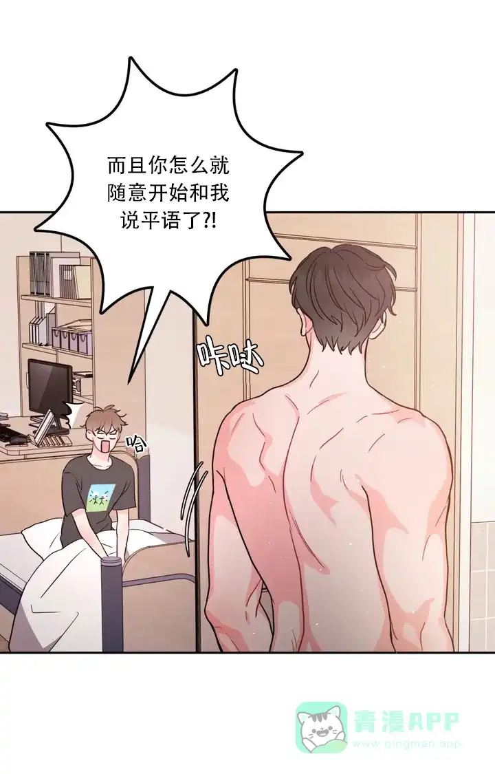 越线 第2话 第1页