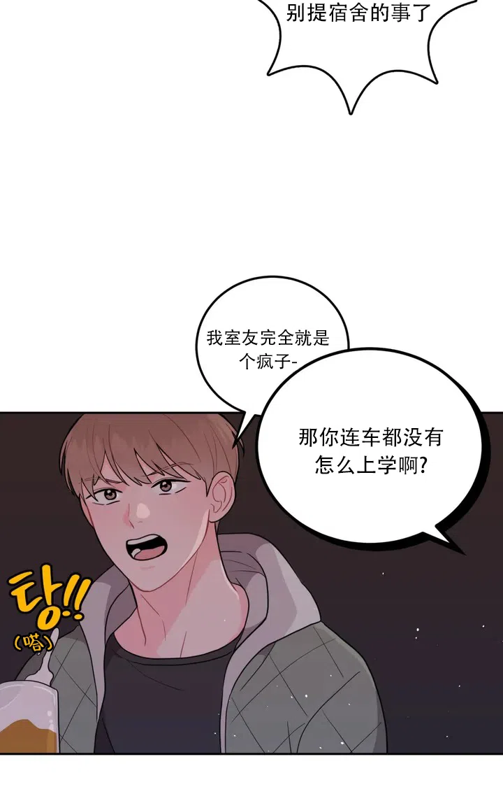 越线 第2话 第23页