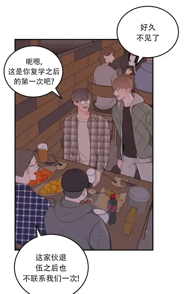 越线 第2话 第18页