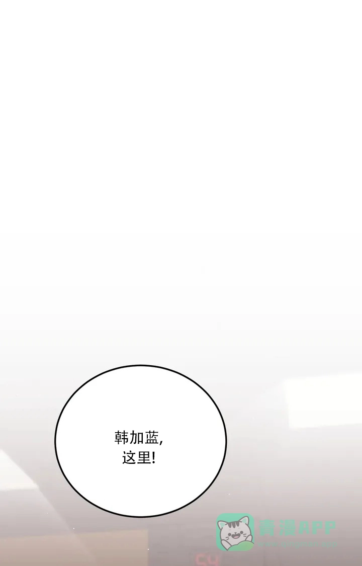 越线 第2话 第16页