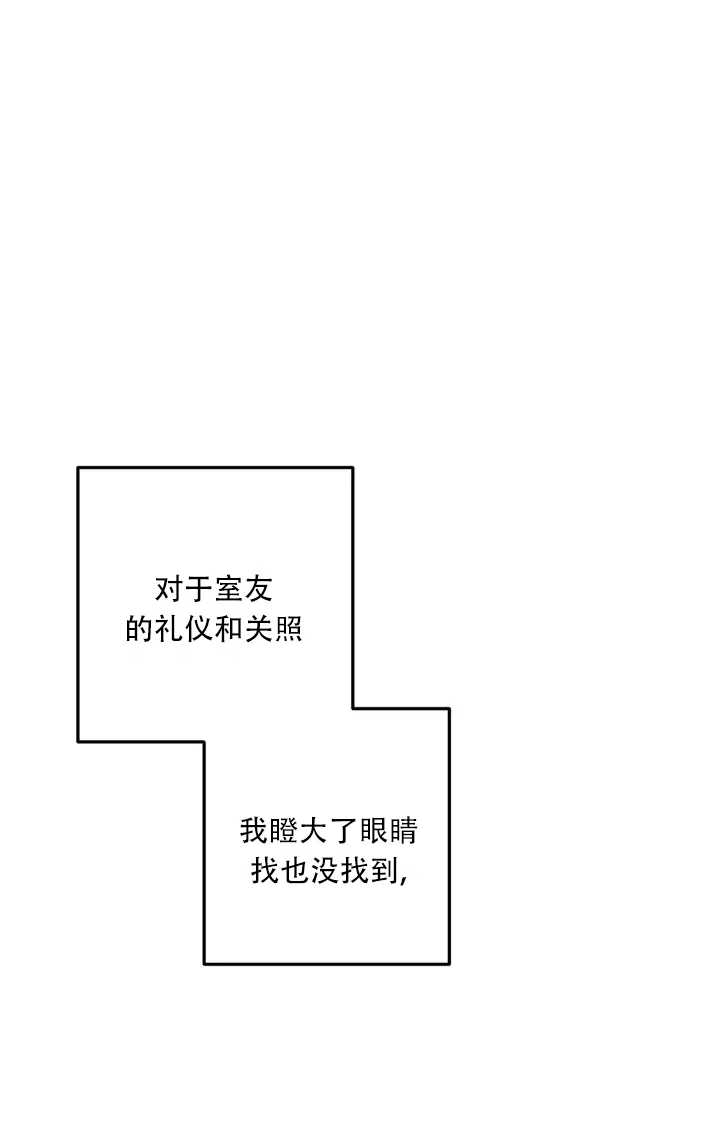 越线 第2话 第7页