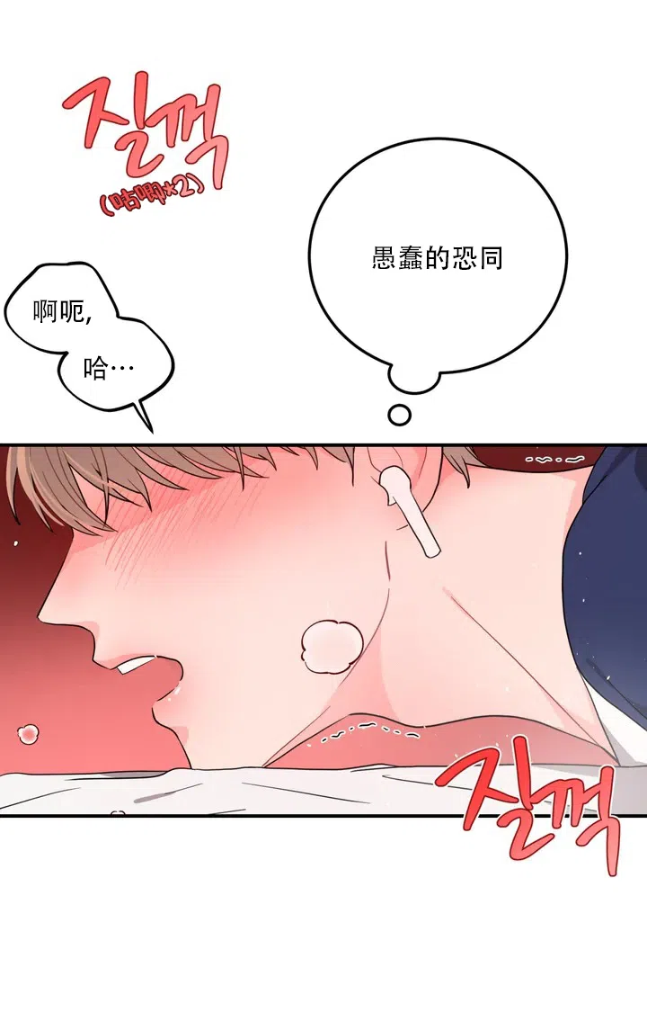 越线 第2话 第47页