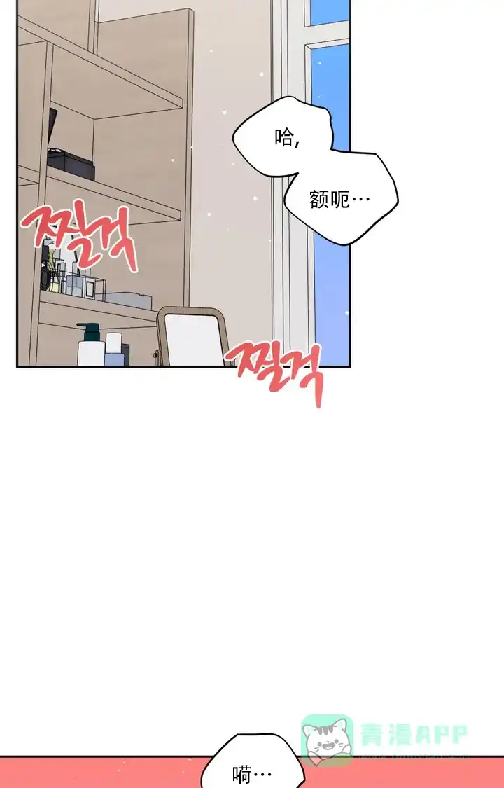 越线 第2话 第36页