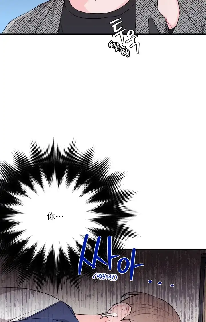 越线 第2话 第55页