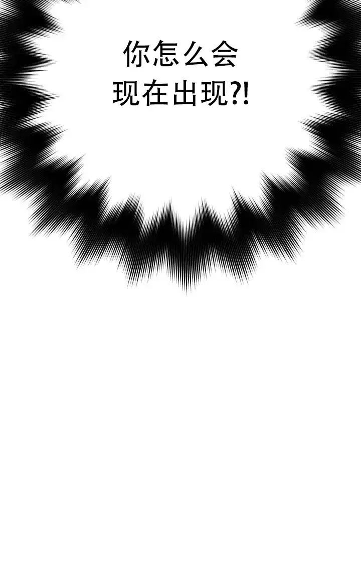 越线 第2话 第59页
