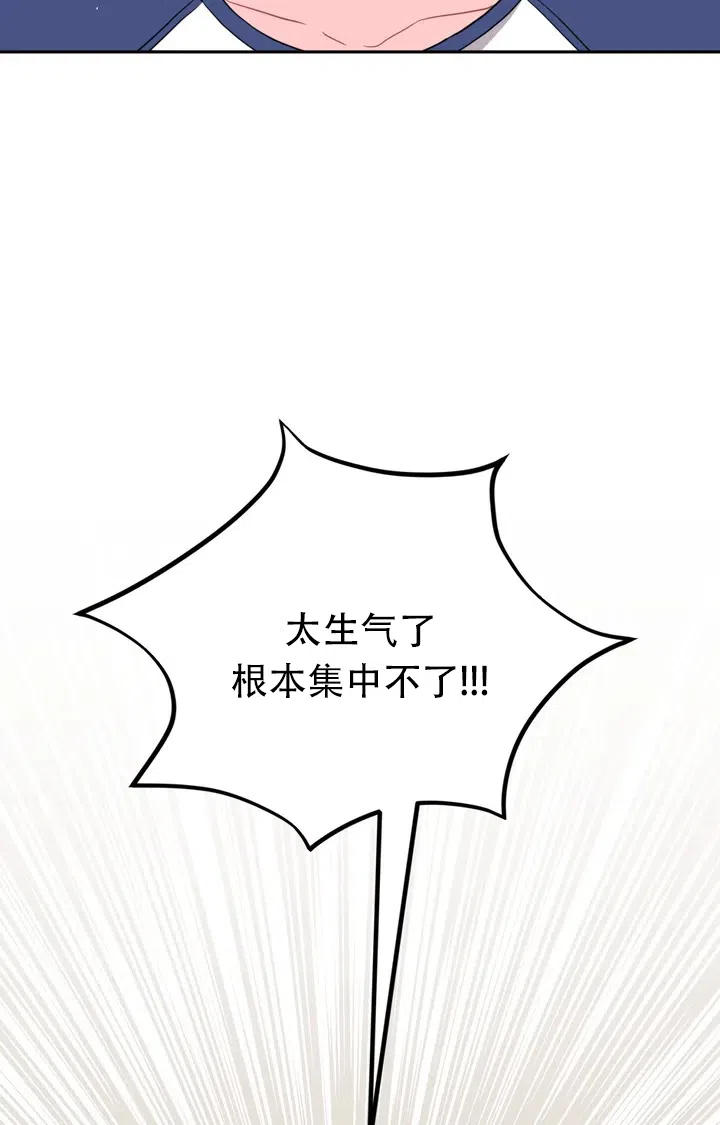 越线 第2话 第39页