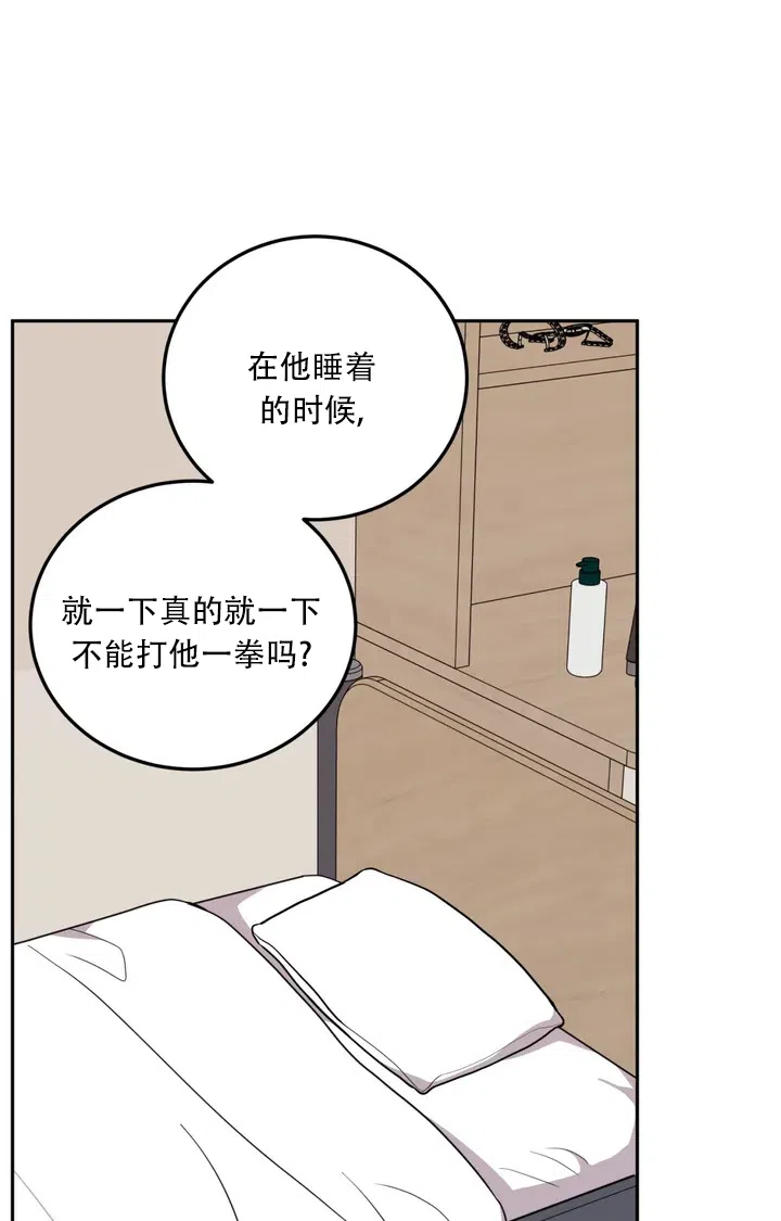 越线 第2话 第43页
