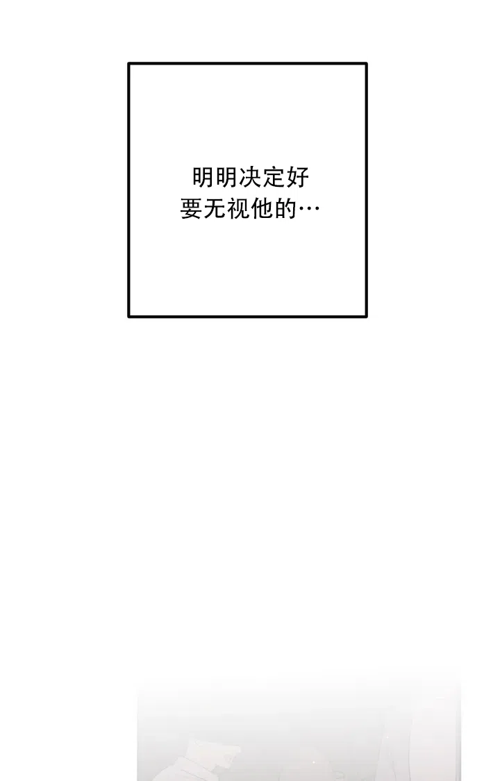 越线 第2话 第14页