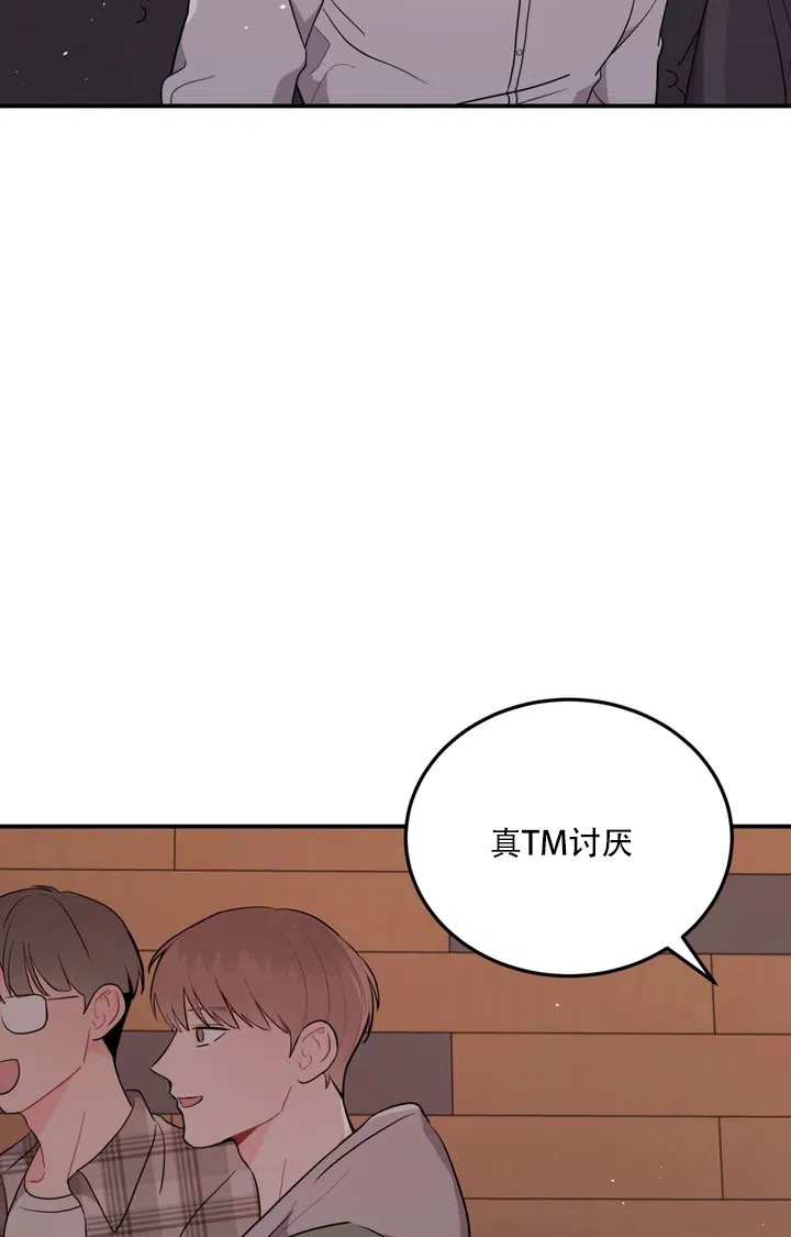 越线 第2话 第29页