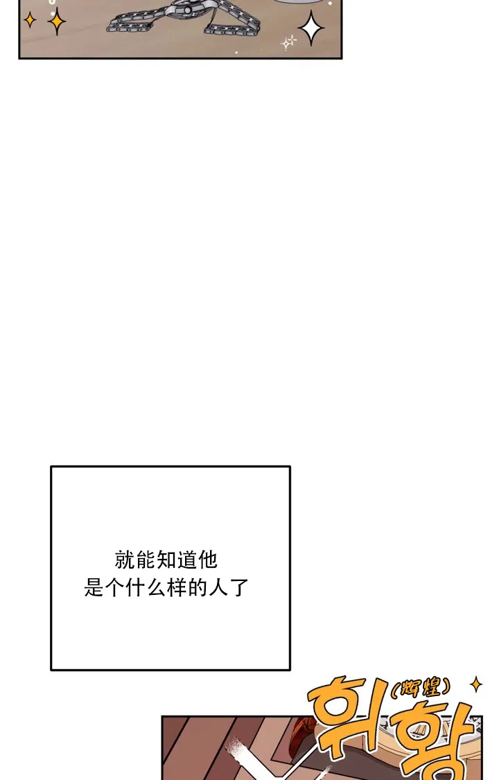 越线 第2话 第9页