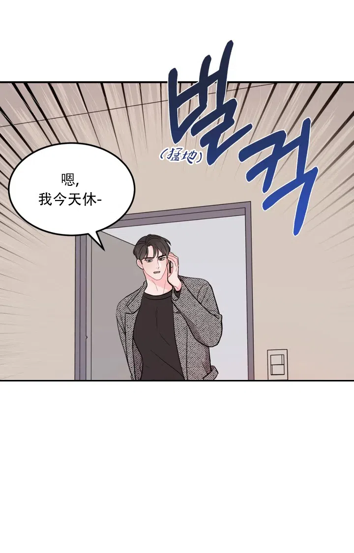 越线 第2话 第53页