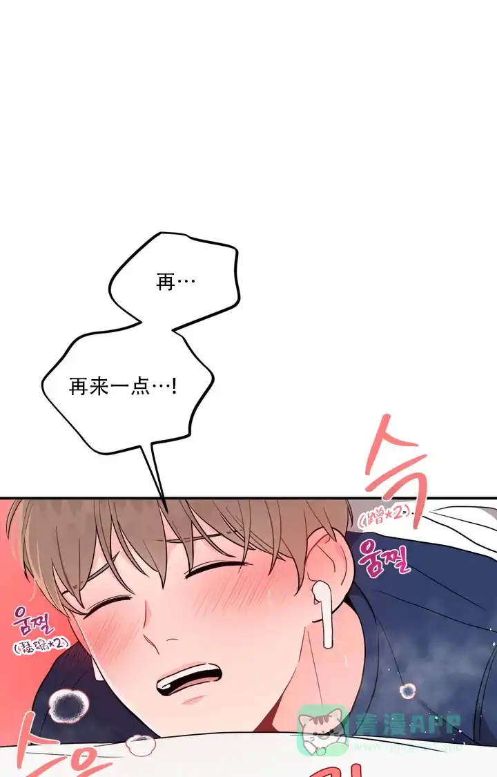 越线 第2话 第51页