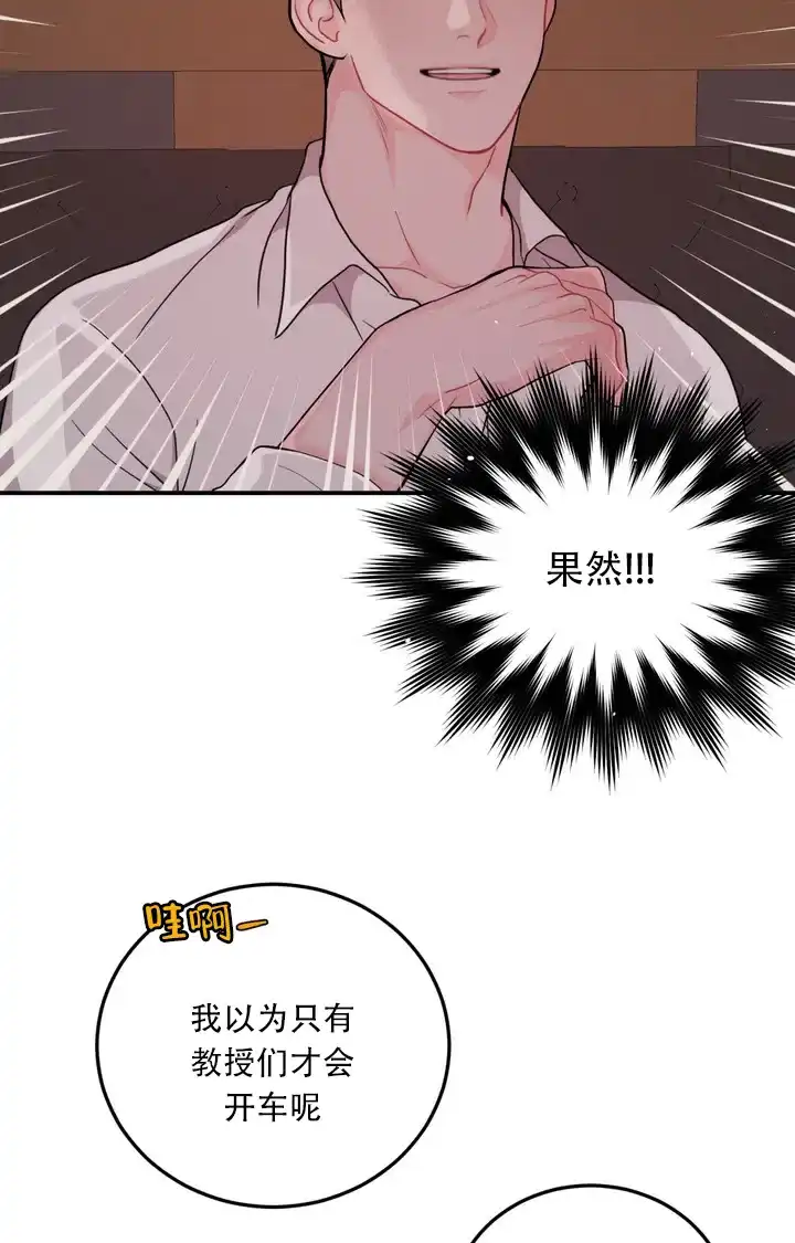 越线 第2话 第25页