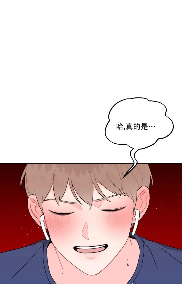 越线 第2话 第38页