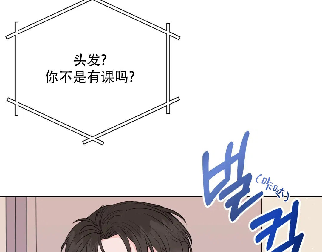 越线 第3话 第17页
