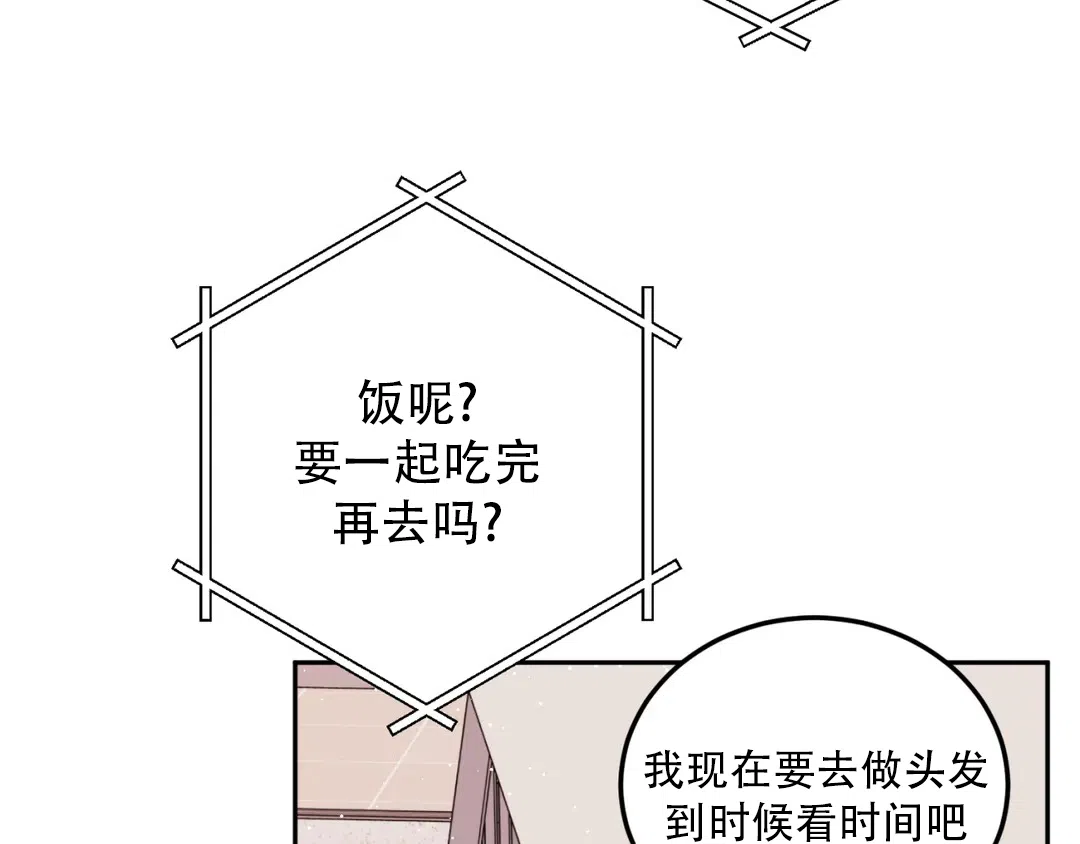 越线 第3话 第14页