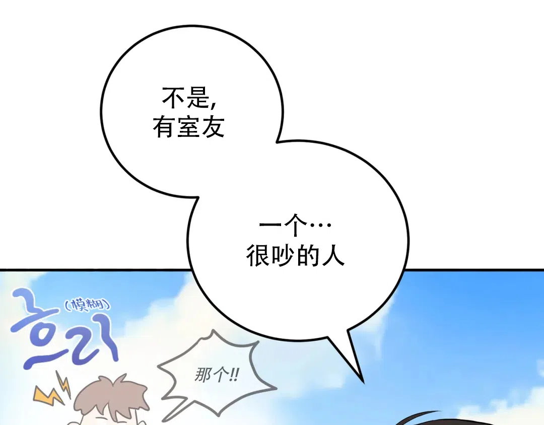 越线 第3话 第7页