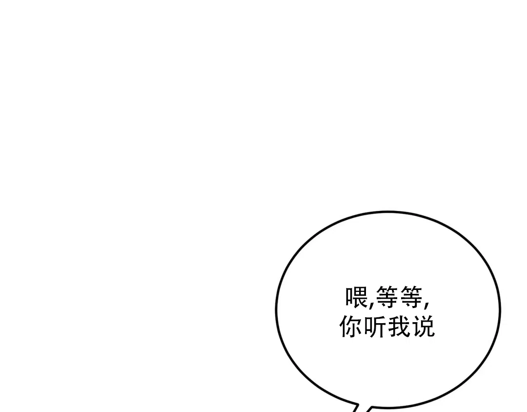 越线 第3话 第34页