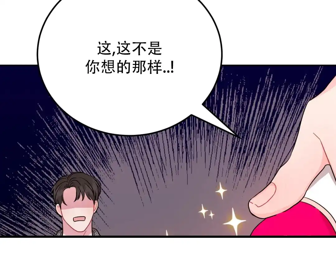 越线 第3话 第37页
