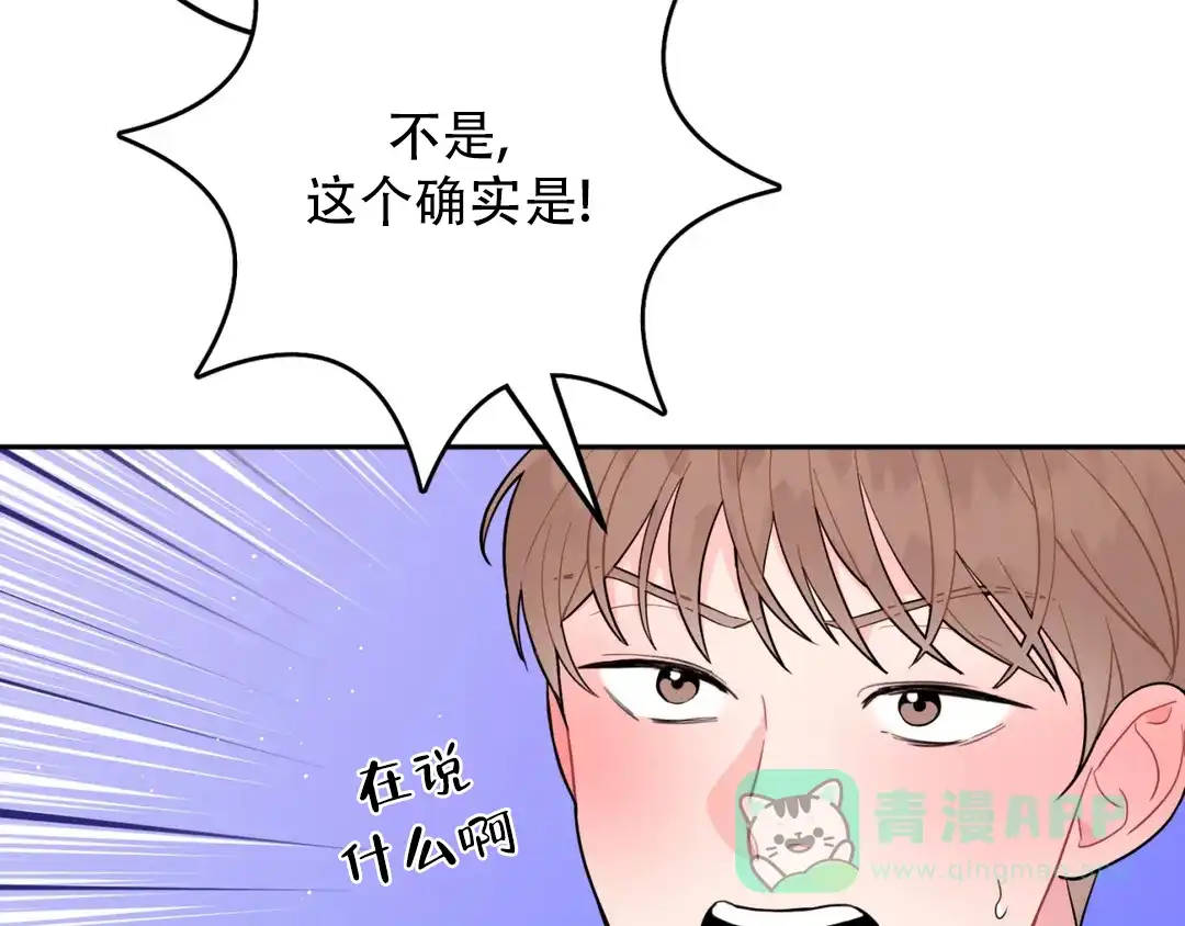 越线 第3话 第41页