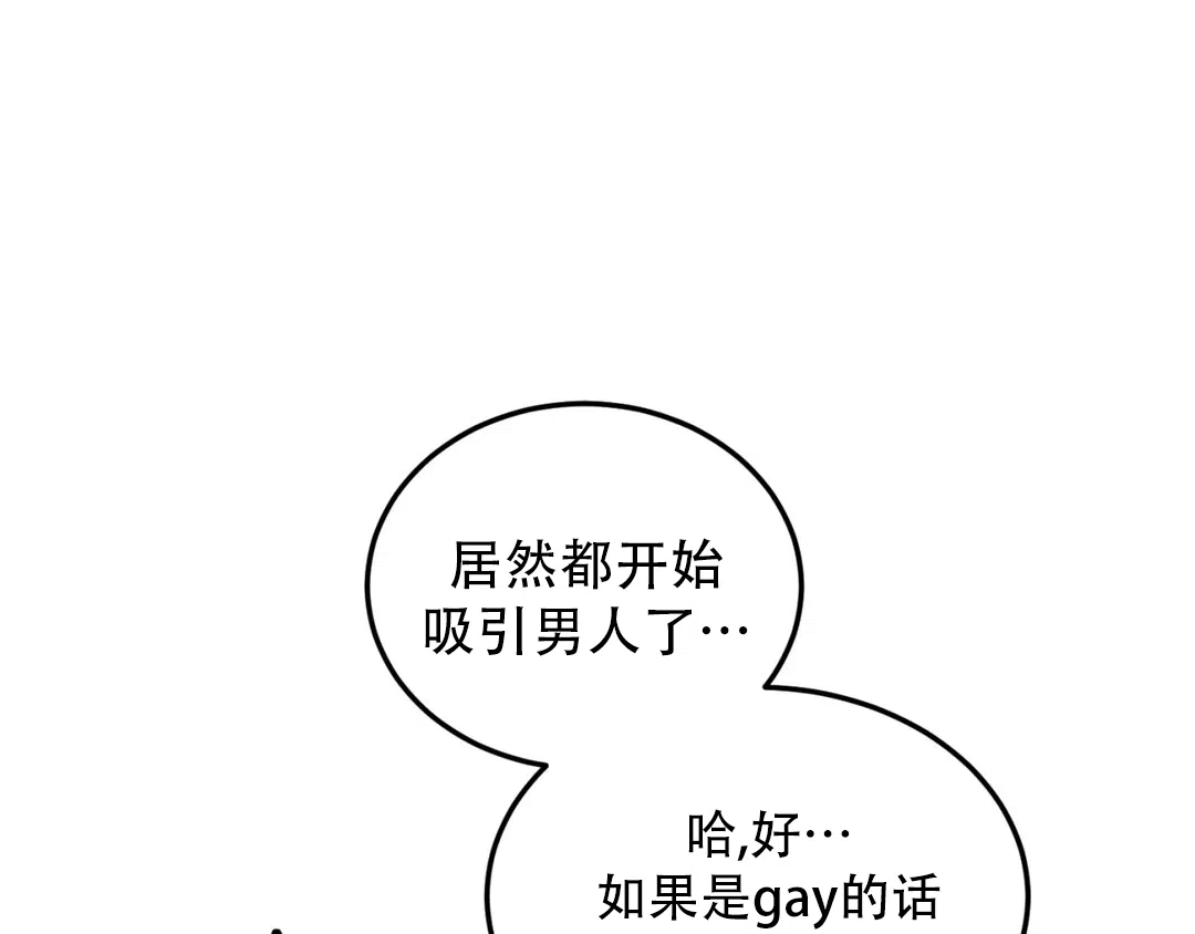 越线 第3话 第54页