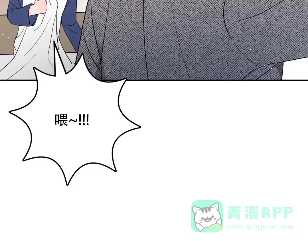 越线 第3话 第56页