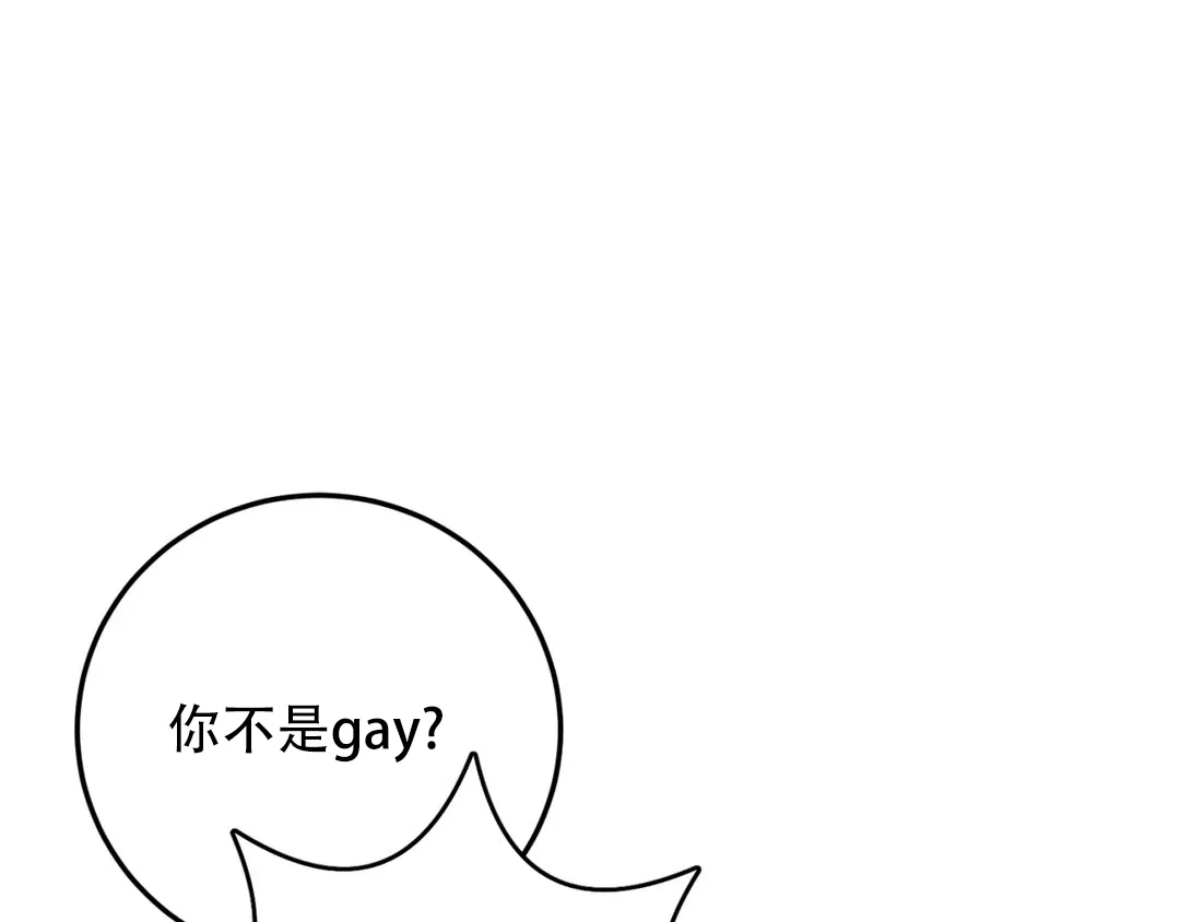 越线 第3话 第40页
